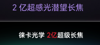 镜头变大却没有拍得更远 今年的超大杯影像有点邪门